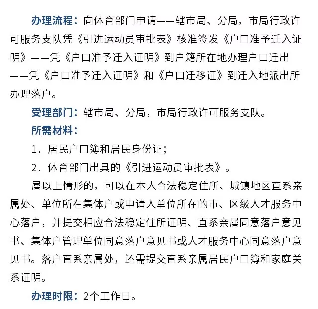 外地入户新趋势，挑战与机遇并存解析