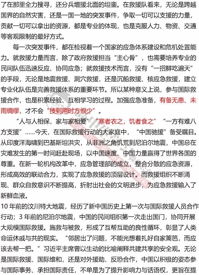 社会热点深度剖析，最新时评短文引发思考