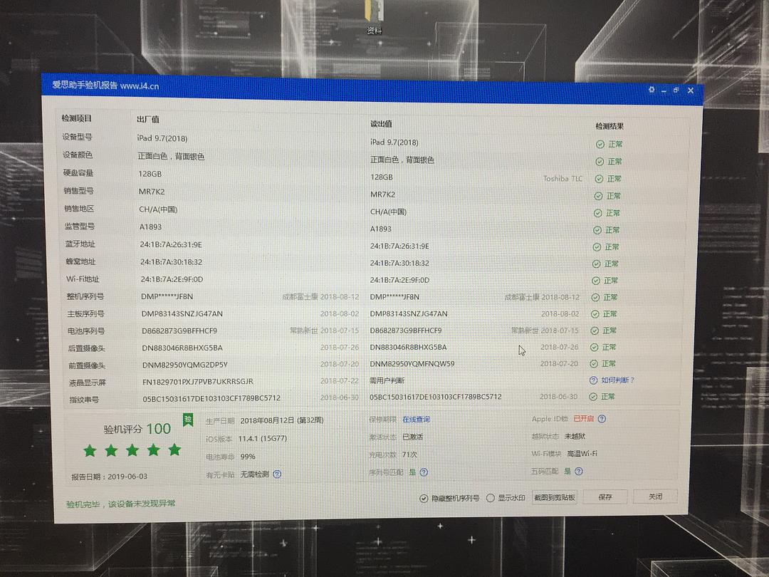 爱思，重塑数字时代的智能生活新体验