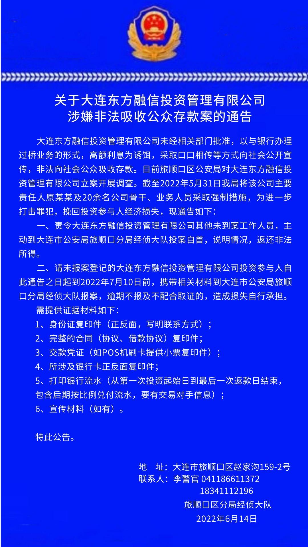 大连新篇章开启，城市发展与民生改善同步推进的通知