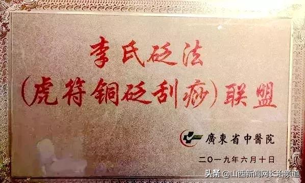 揪痧法的最新探索与解析