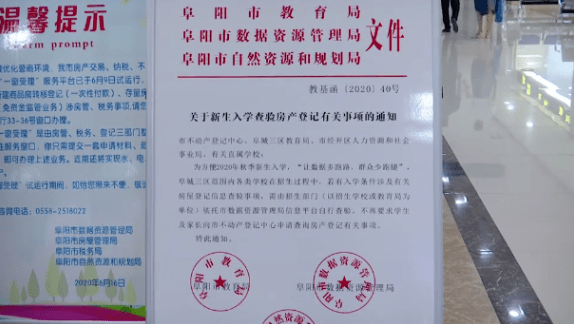 阜阳新发展篇章，城市进步与民生改善的新通知