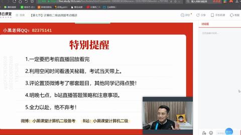 小黑最新考试押题解析与备考攻略