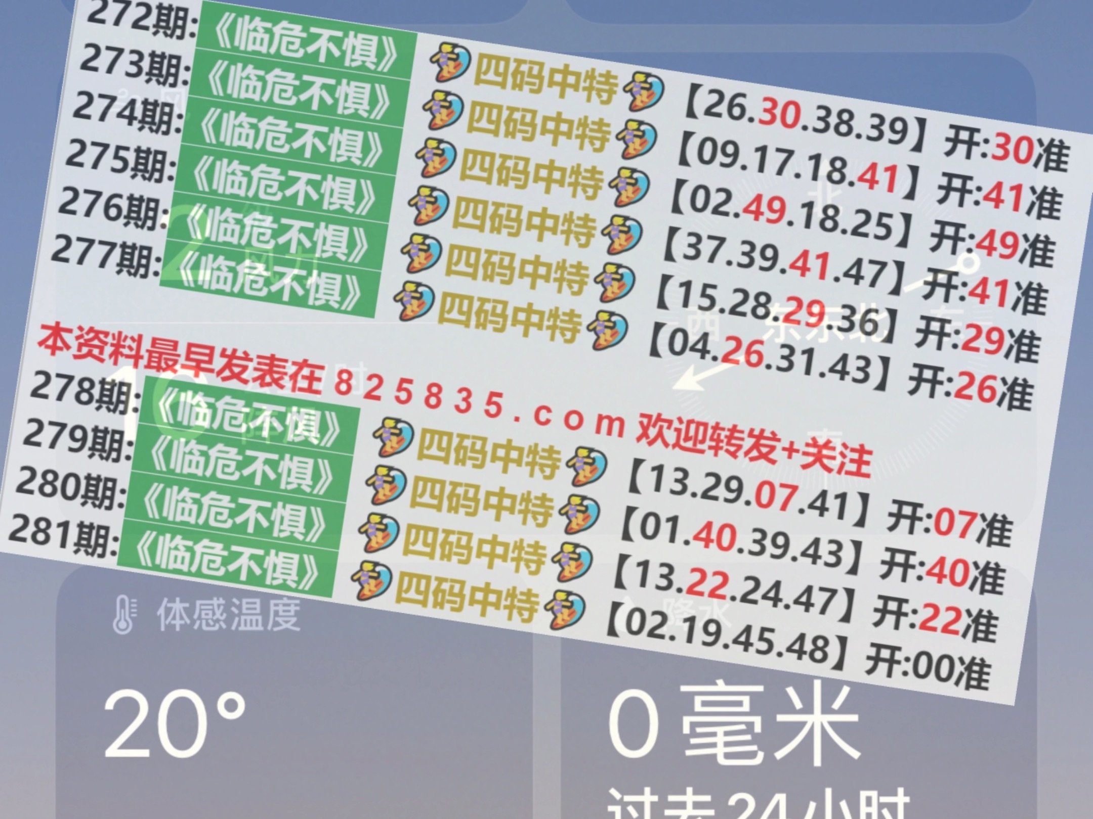 2024澳门天天六开彩开奖结果,结构化计划评估_复刻版49.343