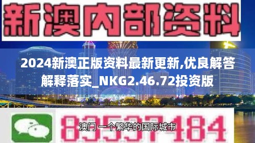 2024新奥马新免费资料,实地计划验证数据_桌面版42.28