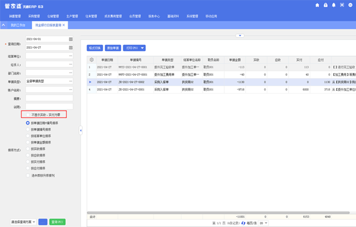 2024管家婆正板资料免费,系统化推进策略探讨_精装款70.692