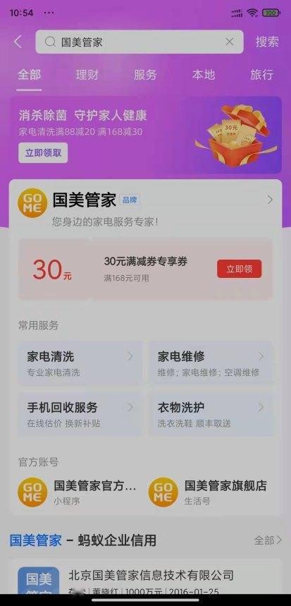 澳门必中一码内部公开,实效设计计划_HarmonyOS42.929