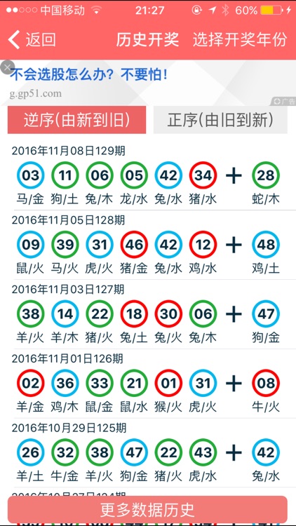 2024香港正版资料免费大全精准,广泛的解释落实方法分析_薄荷版70.756