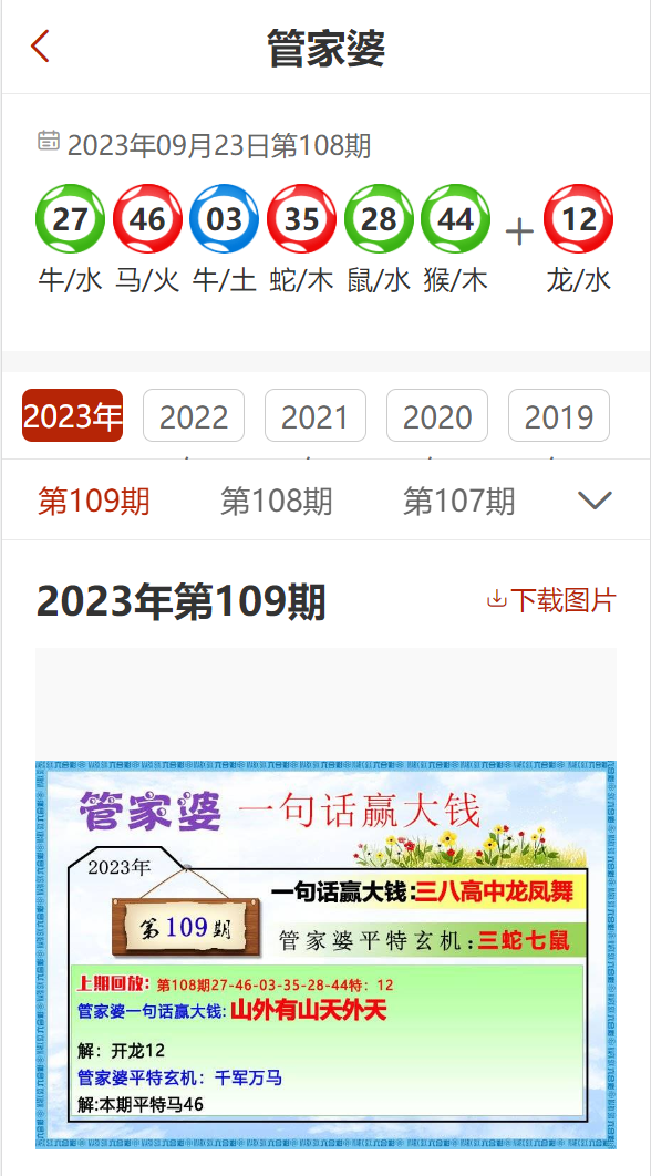 7777788888管家婆免费,科学数据评估_限量版67.207