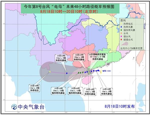 台风最新路径预报，密切关注，保障安全