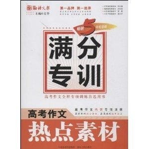 探索时代前沿语文新动向，最新热点素材解析