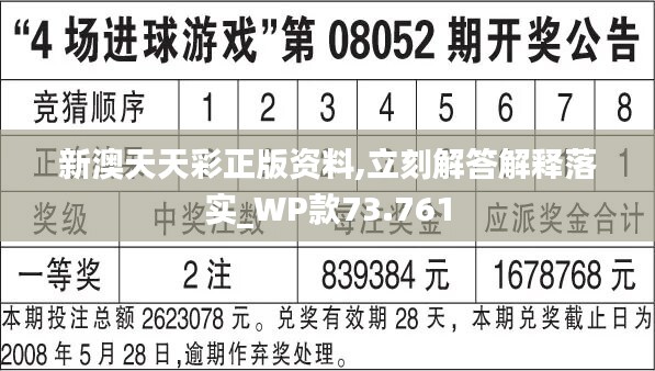 2024年天天彩免费资料,实地计划验证策略_36049.512