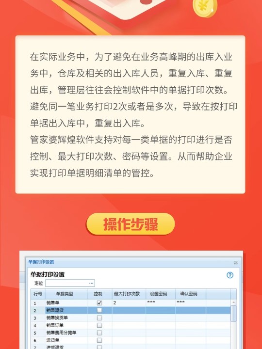 管家婆一票一码,实地验证数据分析_开发版13.29