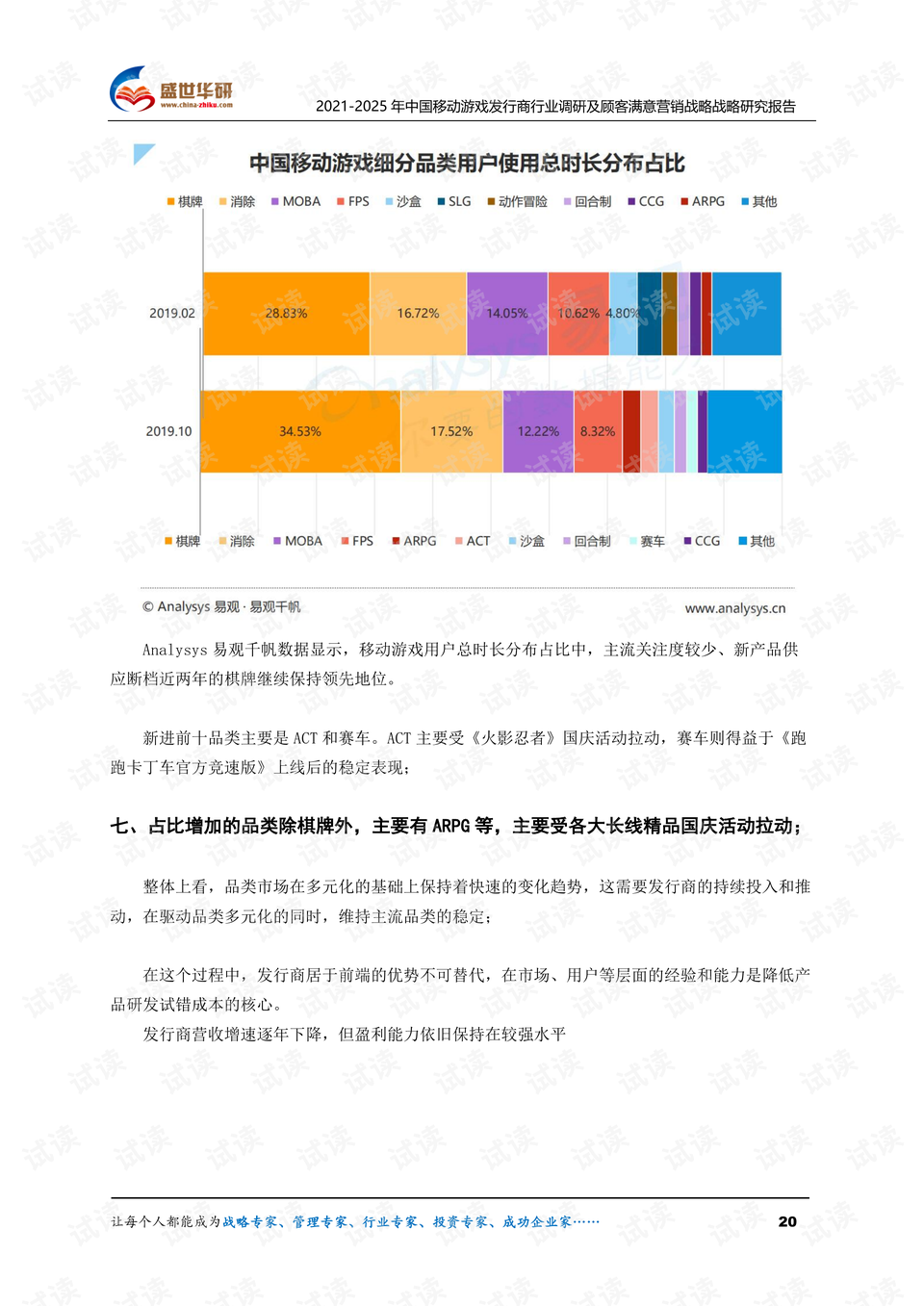 2024澳门精准正版图库,实地评估策略_移动版74.777