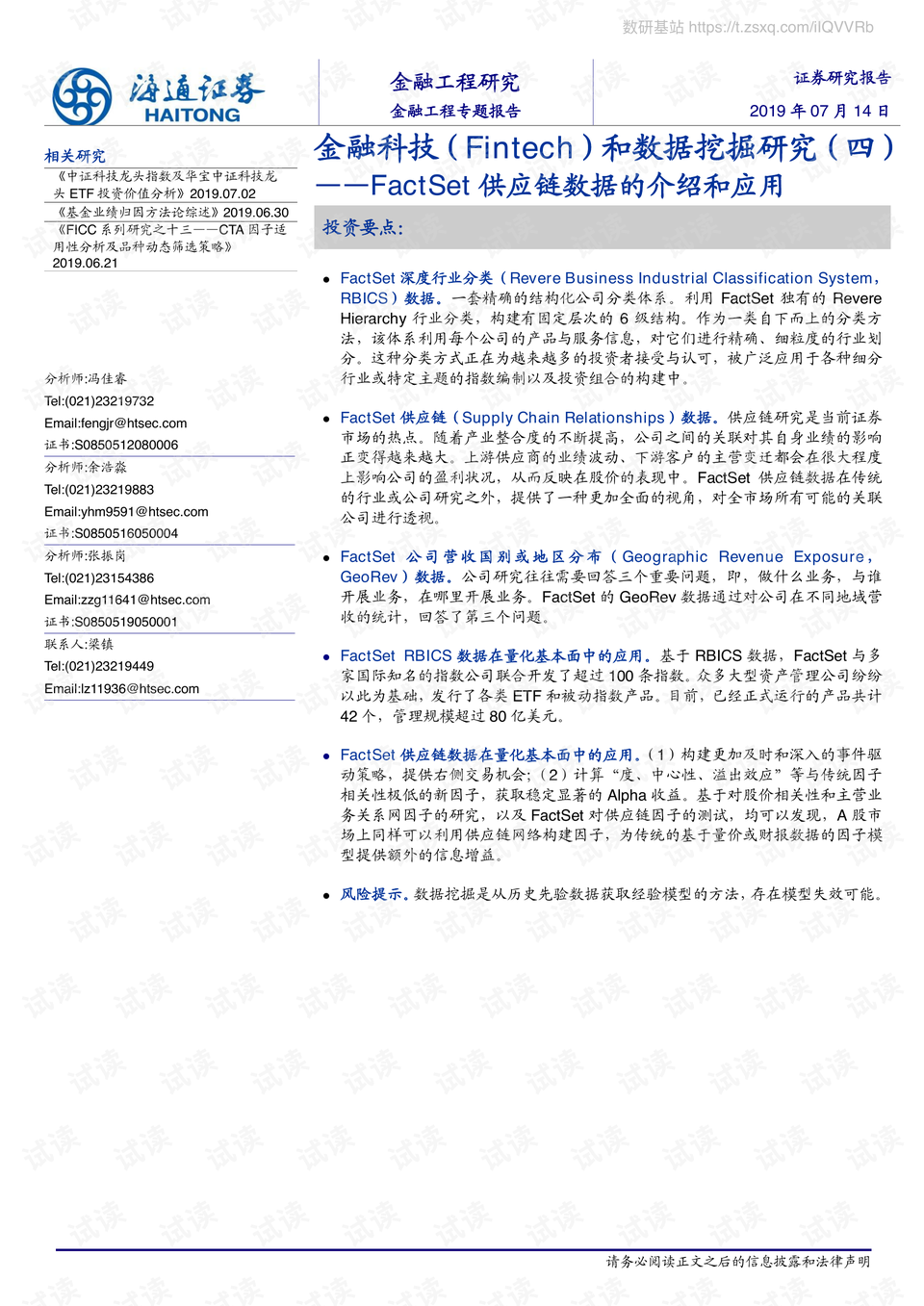 494949最快开奖结果+香港,最新研究解析说明_Advanced12.627