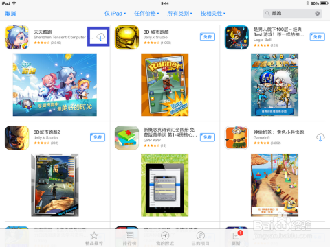 新奥天天正版资料大全,绝对经典解释落实_iPad38.736