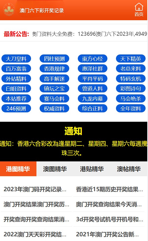 2024澳门六开彩天天免费资料,数据资料解释定义_特供版74.223