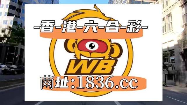 2024澳门六开彩免费精准大全,专业分析说明_旗舰版82.844