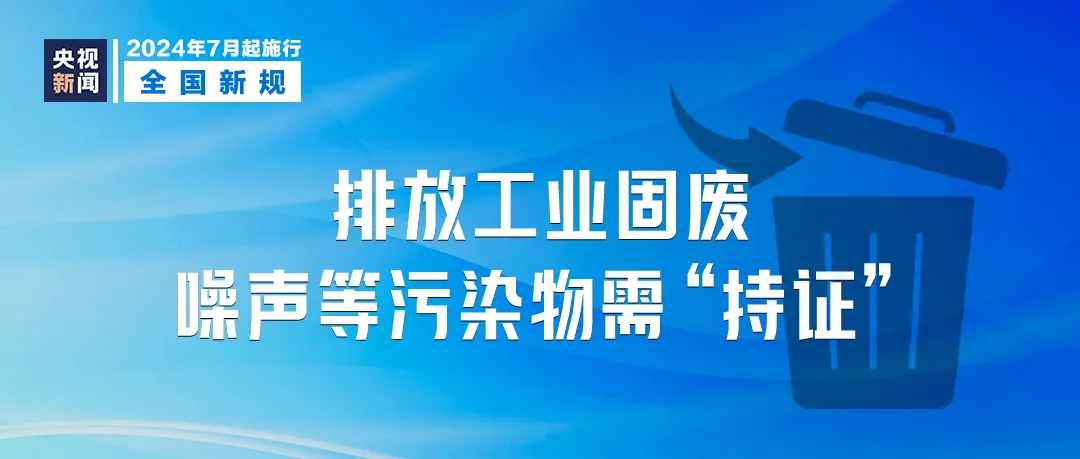 2024年12月1日 第17页