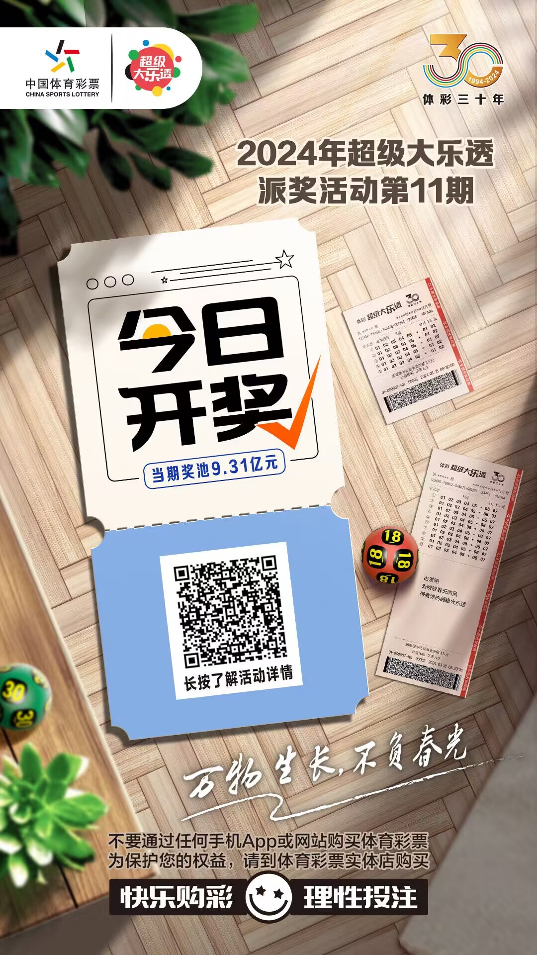 大众网官网开奖结果公布,创新策略推广_Advanced98.809