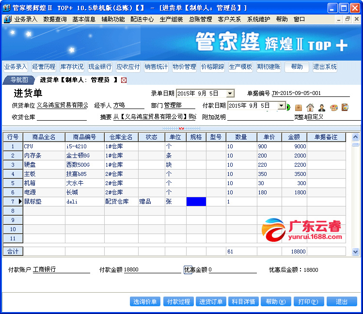 2024年正版管家婆最新版本,实践经验解释定义_Console92.331