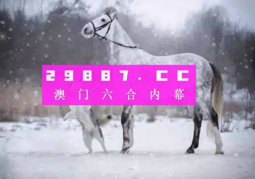 今晚澳门最准一肖一码,实地验证分析_10DM87.118