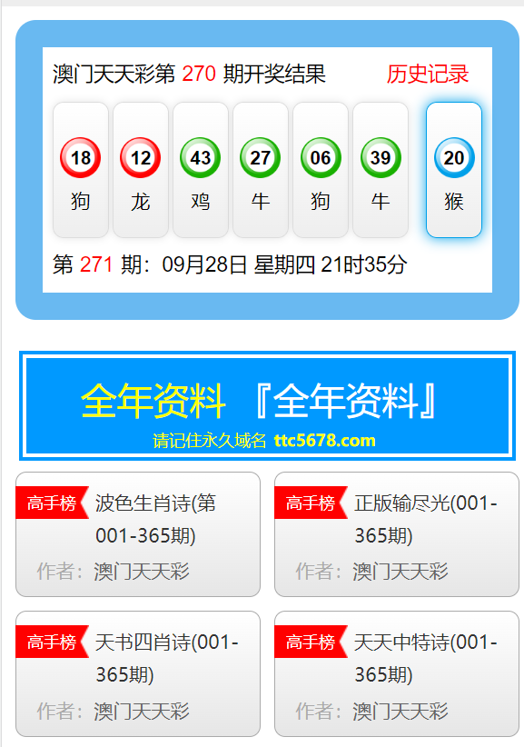 澳门六开彩天天免费开奖,标准化实施程序解析_HDR版38.764