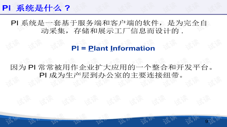 澳门江左梅郎资料论坛,系统分析解释定义_体验版19.834