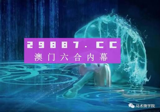 2024澳门必中一肖,系统解答解释定义_VR版68.618