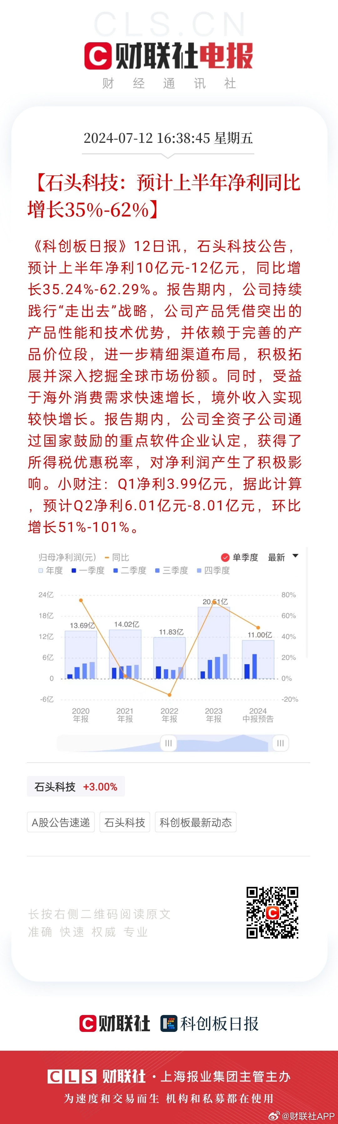 2024年开奖记录历史,实地考察数据策略_XT98.754