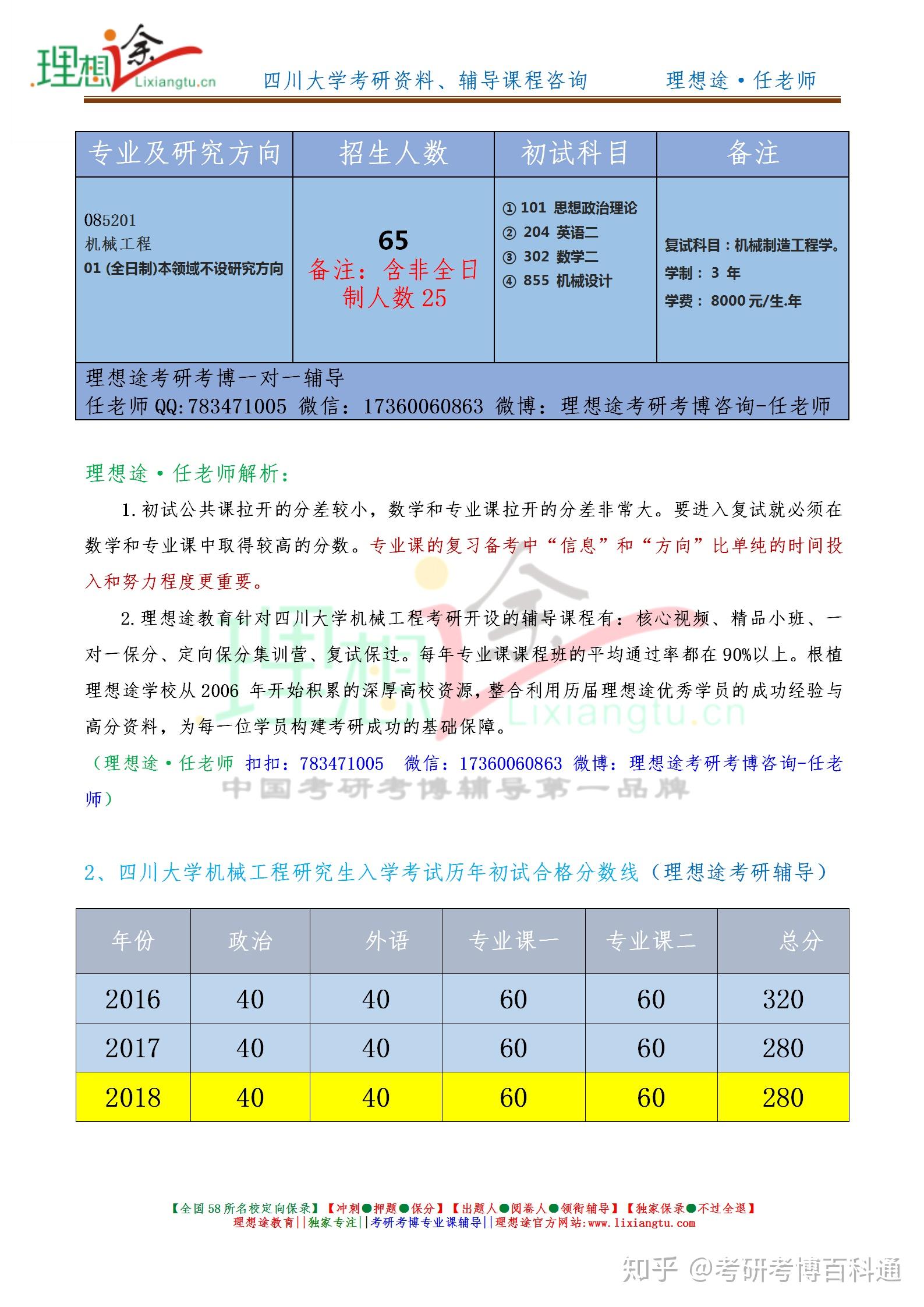 7777788888精准一肖,理论解答解析说明_V版14.773