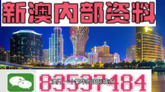 新澳开奖结果+开奖记录,实地考察分析_MT46.783