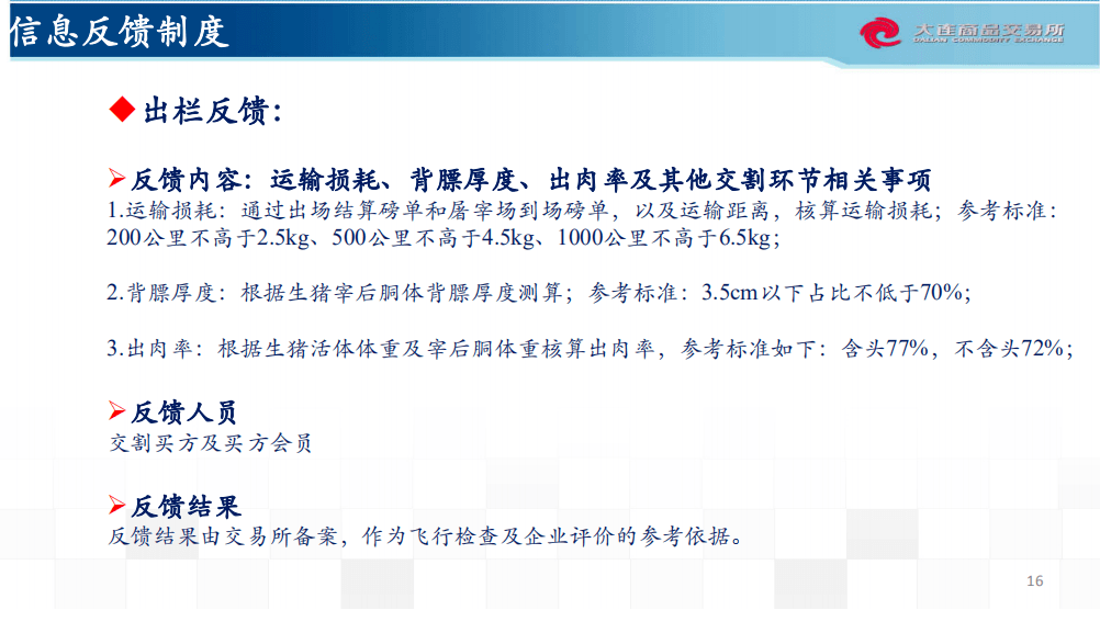 新澳2024年精准资料期期公开不变,权威解析说明_冒险版55.949