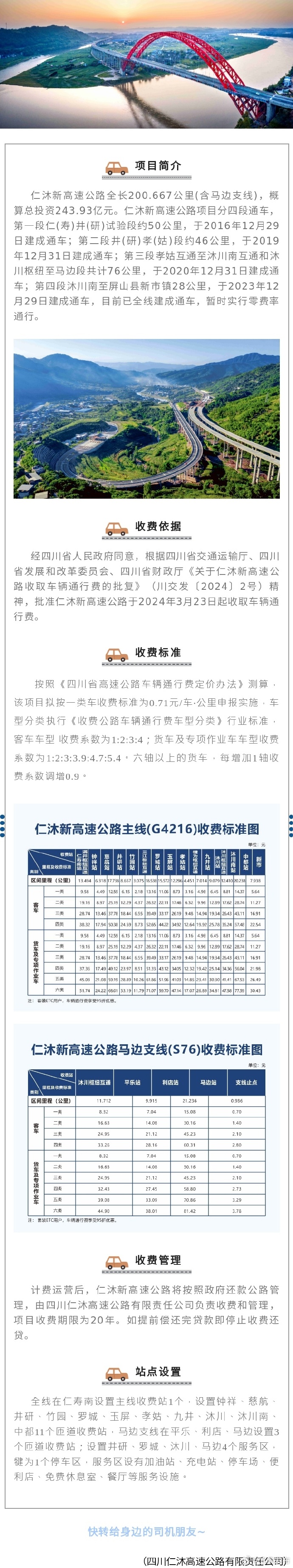 2024新奥正版资料免费提供,高速解析方案响应_Z12.58