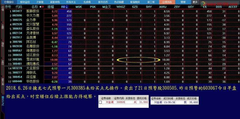 4933333王中王凤凰论坛,安全执行策略_Elite19.861