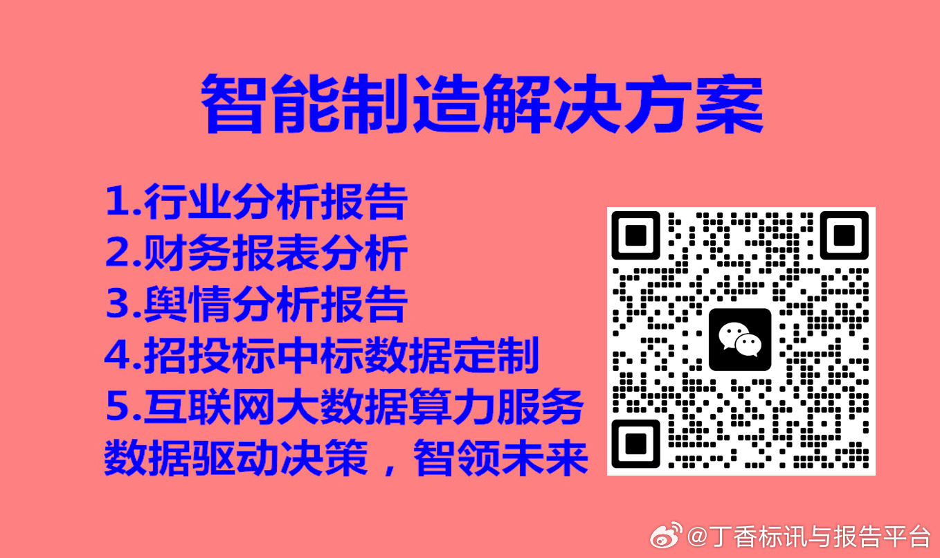 企讯达中特一肖一码资料,深入执行数据策略_AP12.789