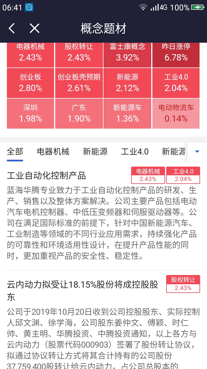 4949澳门特马今晚开奖53期,标准化程序评估_安卓款95.791