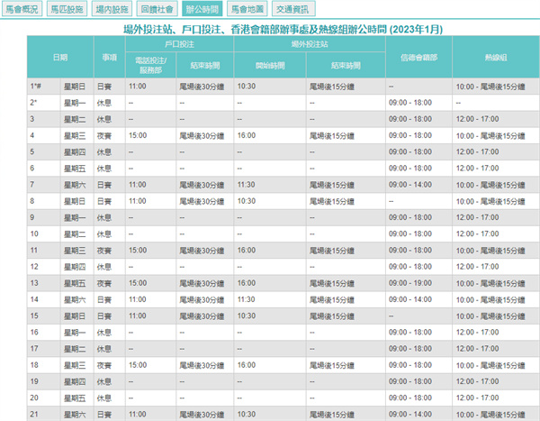 2024澳门天天开好彩大全下载,快速设计响应计划_开发版46.367