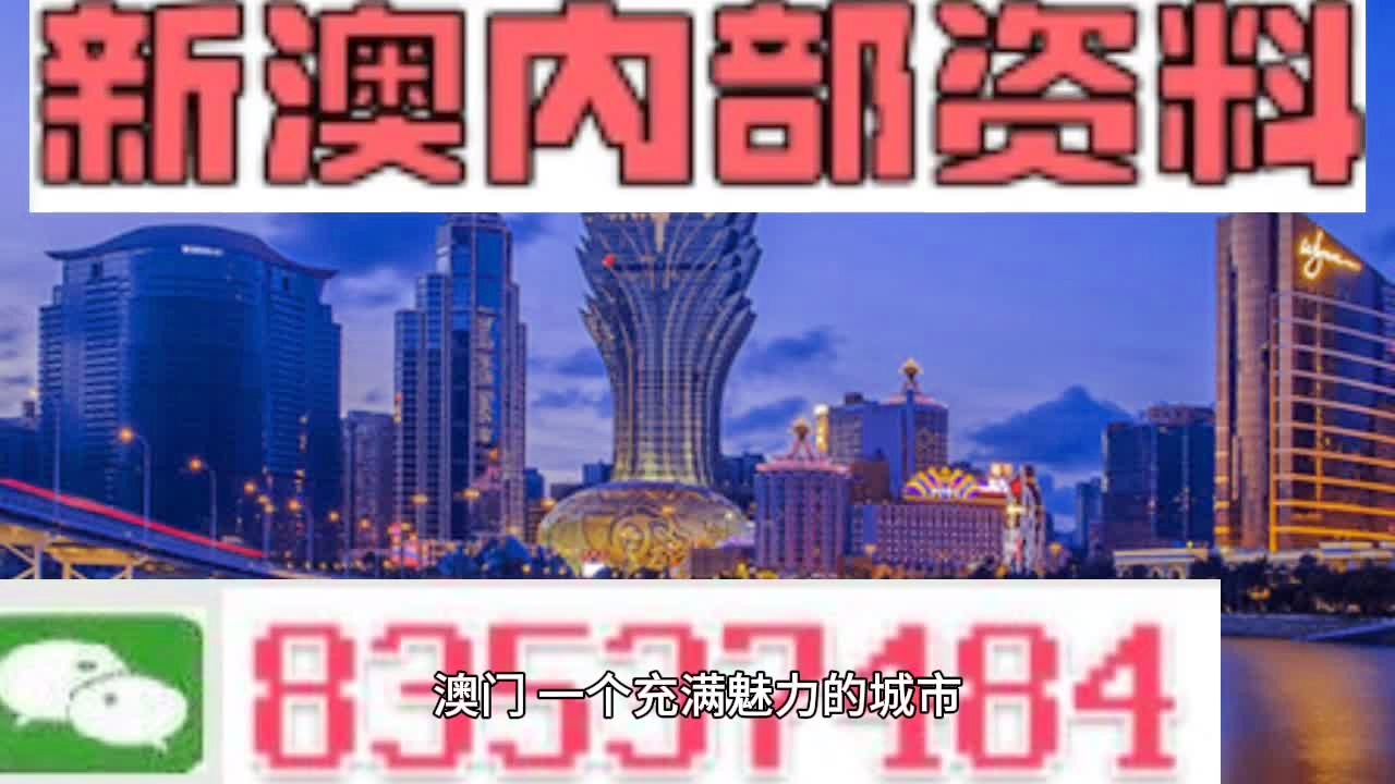 澳门免费公开资料最准的资料,实地考察数据应用_冒险款41.362