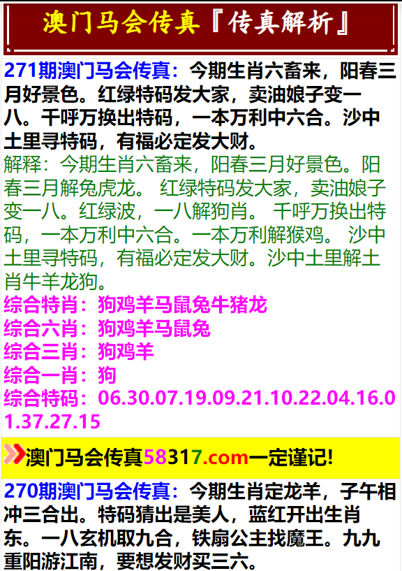 2024今晚澳门特马开什么码,系统化策略探讨_桌面版6.646