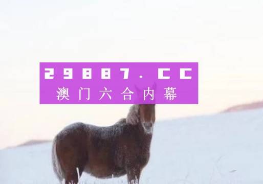 澳门必开一肖中特,高度协调策略执行_安卓款96.217