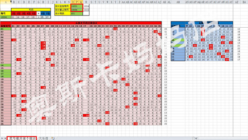 新奥码开奖结果查询,数据整合计划解析_工具版35.968