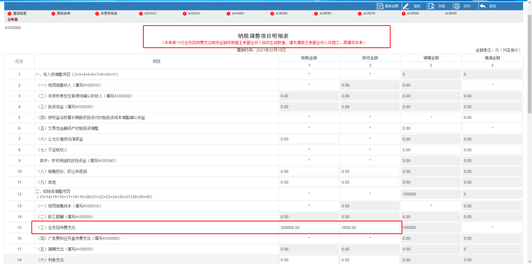 澳门六开奖结果2023开奖记录查询网站,最新热门解答落实_suite41.687