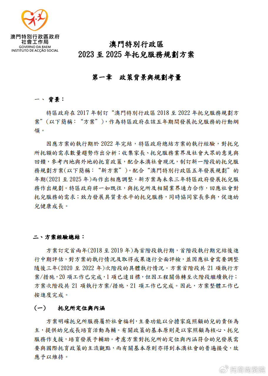 江左梅郎澳门正版资料,数据整合执行计划_微型版23.179