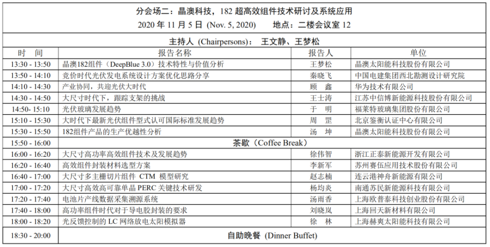 2024新澳今晚开奖号码139,高效设计策略_NE版44.961