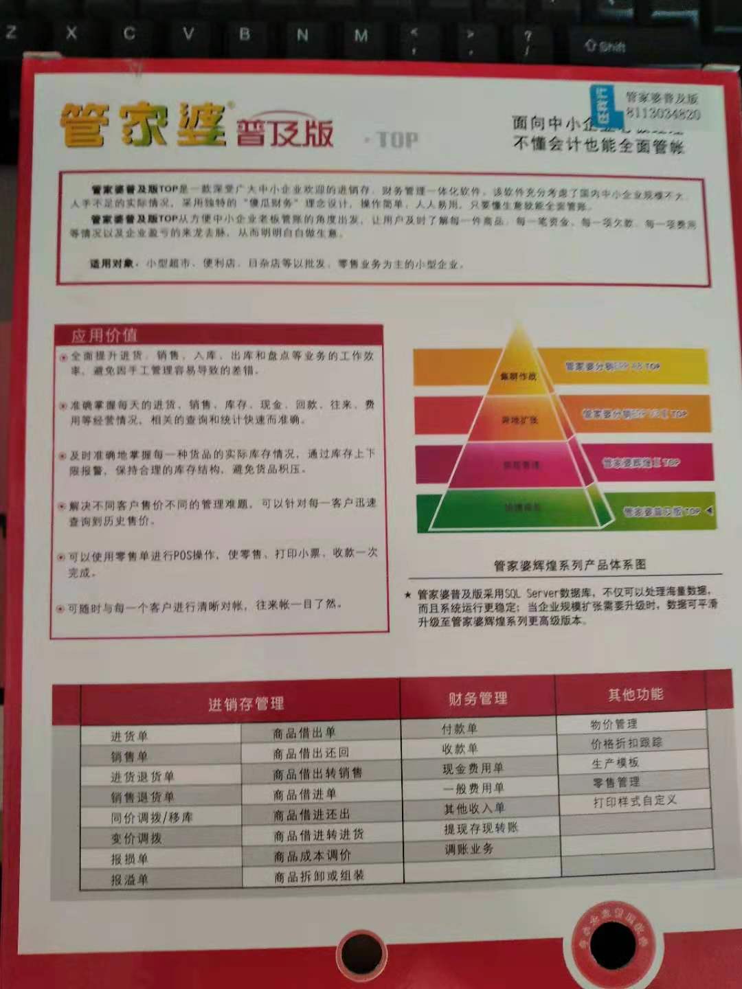 都是垃圾 第2页