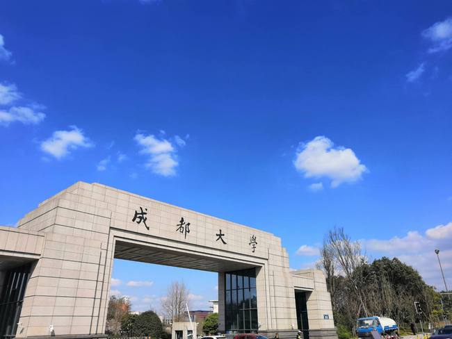 成都大学最新概况概览