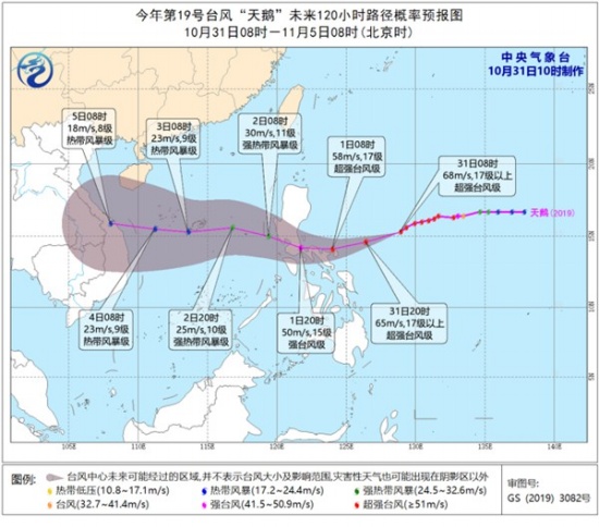 台风天鹅最新实时路径分析与预测报告