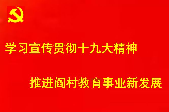 解读2018最新党章，新时代党的建设的总纲领