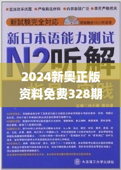 2024新奥资料免费精准资料,理论分析解析说明_理财版11.209